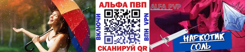Альфа ПВП VHQ  продажа наркотиков  Артёмовск 