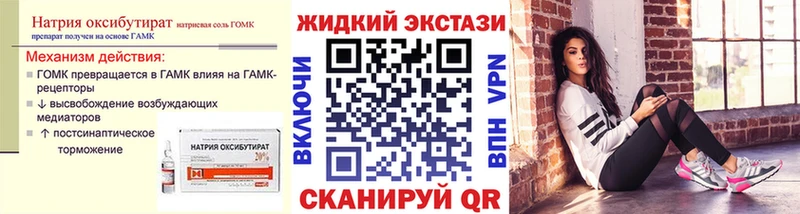 Бутират буратино  Артёмовск 