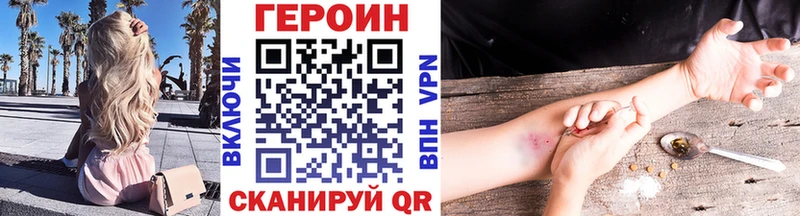 ГЕРОИН VHQ  маркетплейс наркотические препараты  Артёмовск 