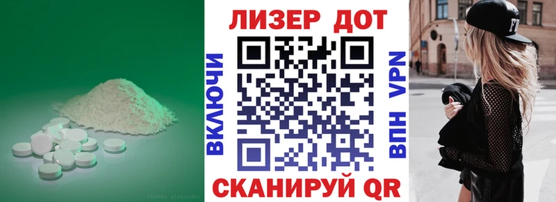 ЛСД экстази кислота  где купить наркоту  Артёмовск 