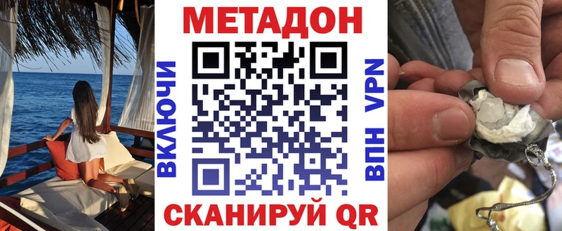 МЕТАДОН белоснежный  как найти закладки  Артёмовск 