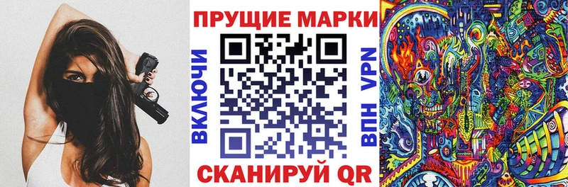 Наркотические марки 1500мкг  что такое   Артёмовск 